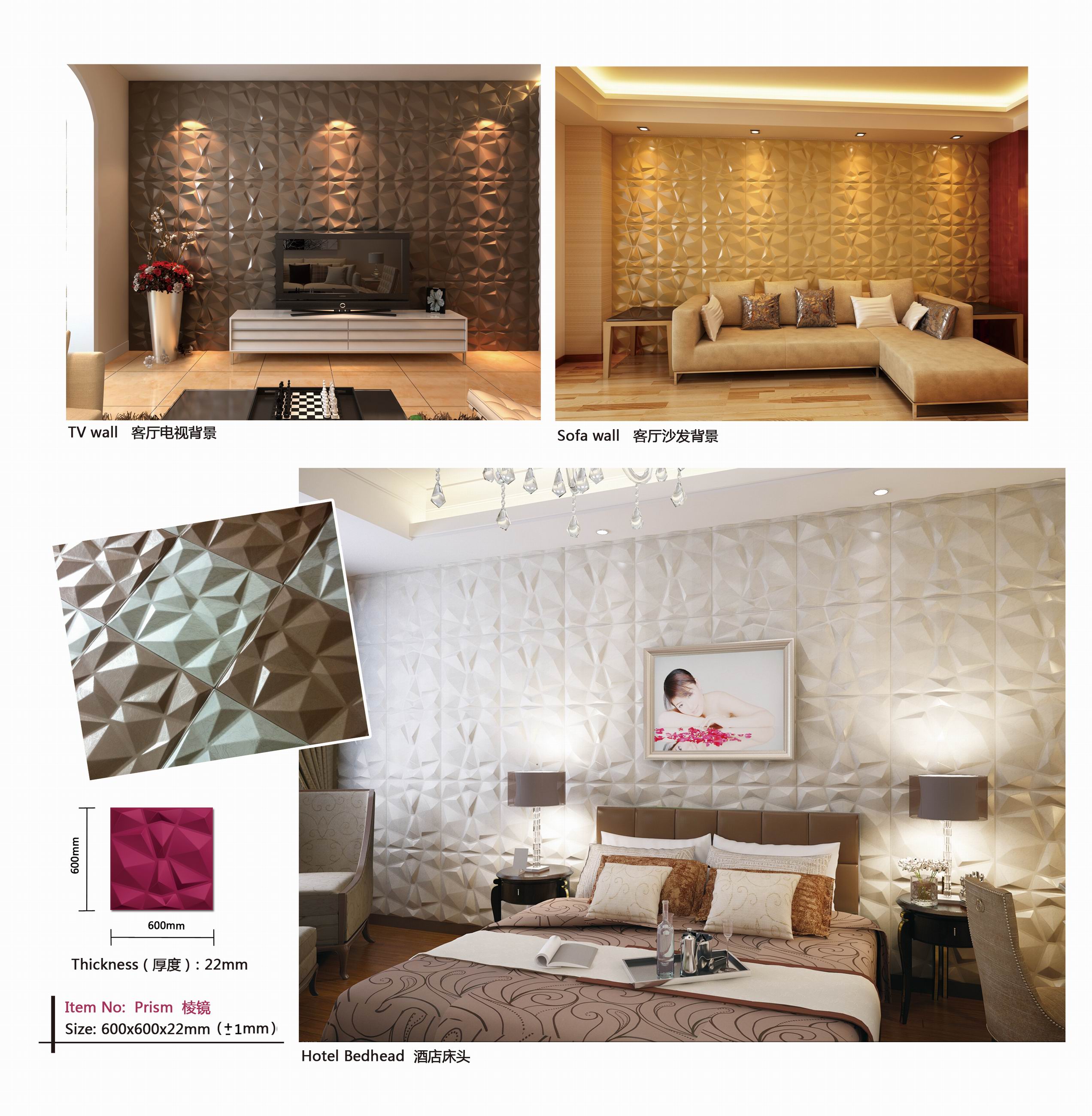 leather wall sheet-wall panel-3d wall decoration-Prism (7)